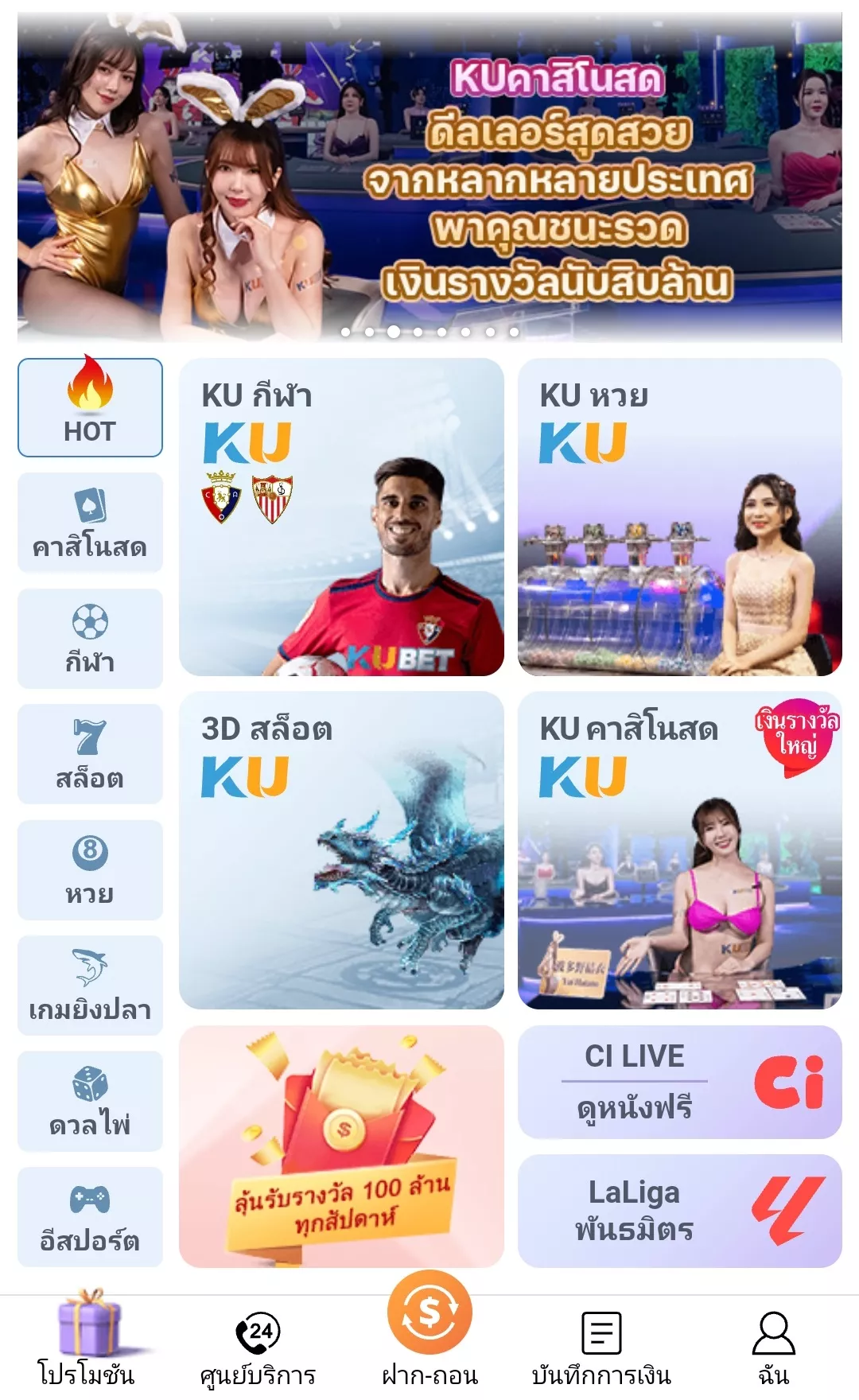 Kubet – คาสิโนที่ได้รับการพิสูจน์แล้วสำหรับผู้เล่นชาวไทยพร้อมโบนัส